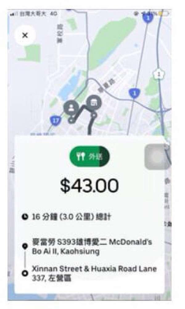 沒uber 外送服務接單教學 Uber 司機疫情期間從事ubereats 外送 優富多元化計程車專業輔導uber司機靠行租車買車受僱單
