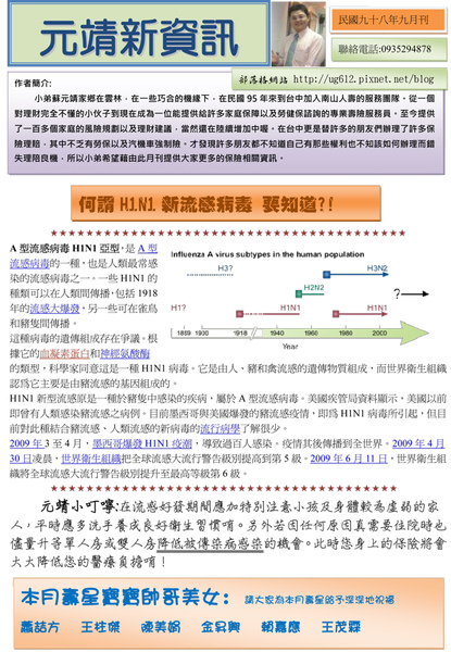 元靖新資訊9809-1.jpg