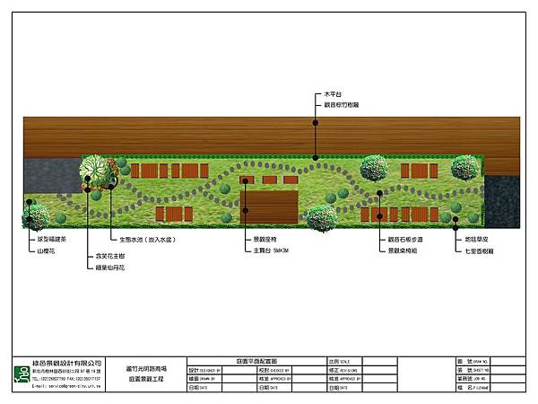 1020113蘆竹光明路庭園工程-平面配置圖