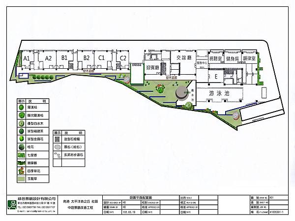 1030421南港太平洋森之丘-中庭景觀改造工程-平面配置.jpg