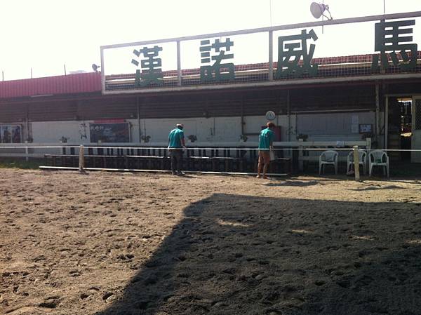 1031018台北漢諾威馬場-木作觀眾看台-施工中13 1031018台北漢諾威馬場-木作觀眾看台-施工中13