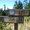 20130526合歡山北峰、西峰 0087.jpg