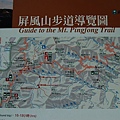 20090516─20090517屏風山【鄭勝致拍攝】 0009.jpg