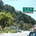 20090516─20090517屏風山【鄭勝致拍攝】 0010.jpg