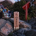 20131207─20131208北大武山【陳育亮拍攝】0049.JPG