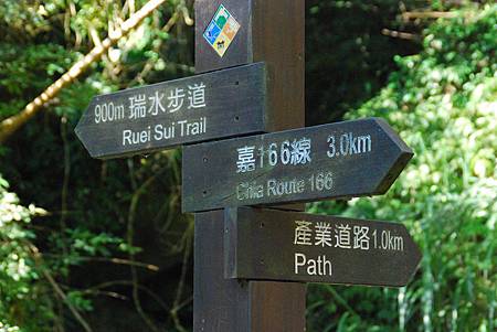 20140112四天王山步道走水水古道及水社寮休閒之旅【台南南青】 0020.jpg 20140112四天王山步道走水水古道及水社寮休閒之旅【台南南青】 0020.jpg