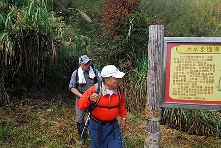 20140112四天王山步道走水水古道及水社寮休閒之旅【台南南青】 0091.jpg