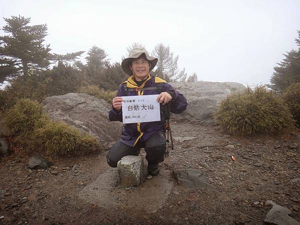 20140315─20140316單攻白姑大山【陳育亮拍攝】 0039.JPG