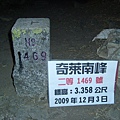 20091202─20091206能高、安東軍【蘇仁富拍攝】 0022.jpg