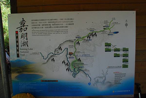 20140719─20140721三叉山、向陽山、嘉明湖 0042.jpg