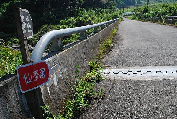 20140824仙夢園、石夢谷【台南南青】 0002.jpg