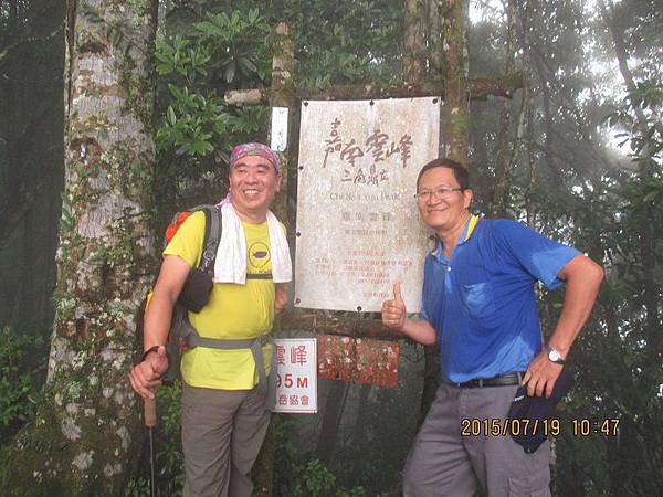 20150719嘉南雲峰、石壁山【台南快樂】 0022.jpg