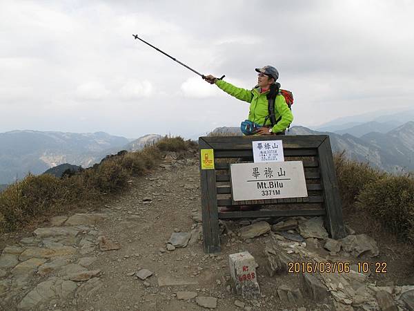 20160305─20160306羊頭山、畢祿山 0162.jpg