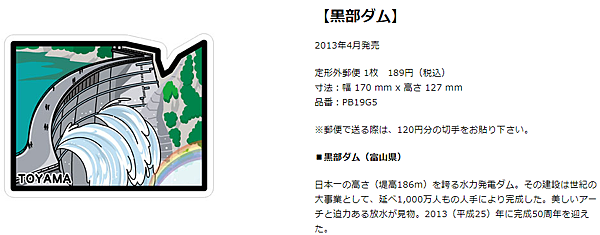 [遊記] 我愛富山-立山黑部，人品爆發大晴天之旅