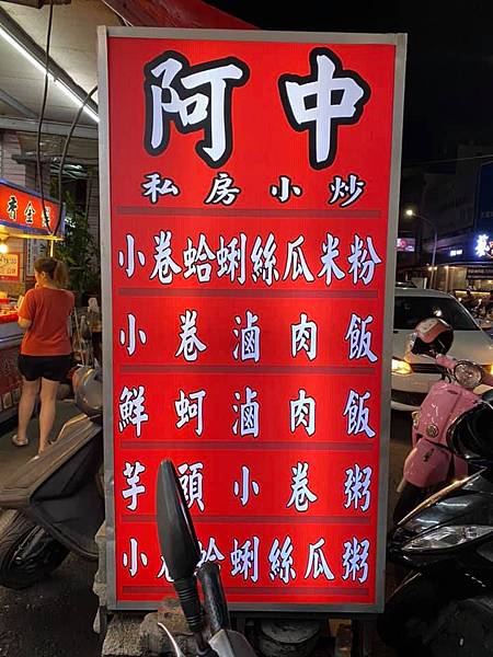 [食記] 高雄鳳山 很有原則的阿中私房小炒