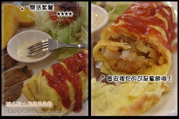 0523@高級的早餐03.jpg
