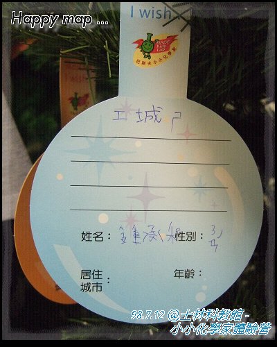 98.7.12 @士林科教館 18.jpg