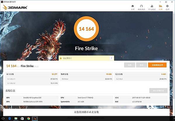 GIGABYTE P57X v7 開箱分享