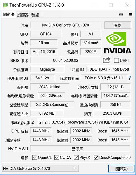 GIGABYTE P57X v7 開箱分享