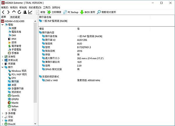 GIGABYTE P57X v7 開箱分享