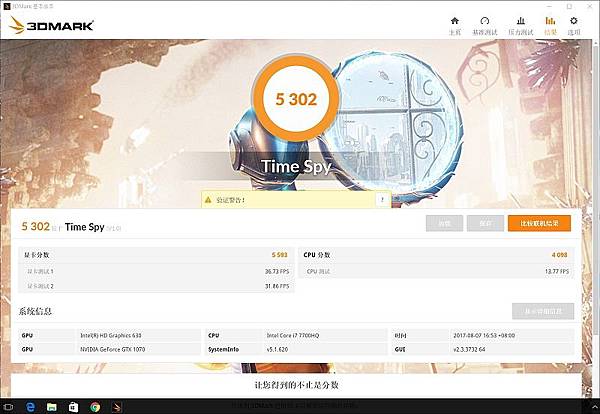 GIGABYTE P57X v7 開箱分享