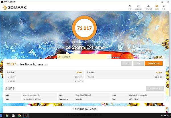GIGABYTE P57X v7 開箱分享