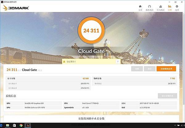 GIGABYTE P57X v7 開箱分享