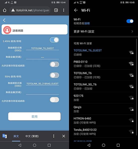 改善家中WIFI环境 TOTOLINK T6 Mesh 网状路由器开箱分享