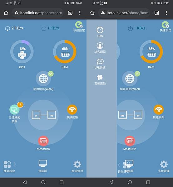 改善家中WIFI环境 TOTOLINK T6 Mesh 网状路由器开箱分享