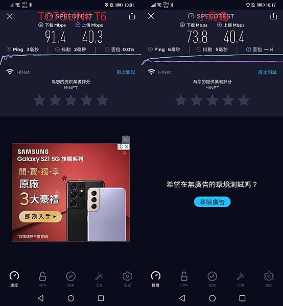 改善家中WIFI环境 TOTOLINK T6 Mesh 网状路由器开箱分享