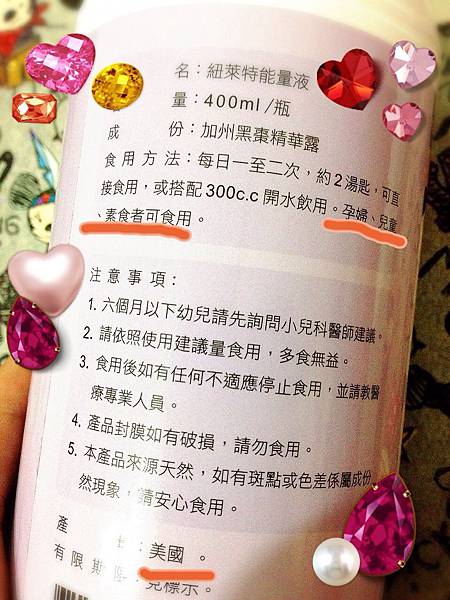 黑棗精華露推薦－懷孕、哺乳、大人、小孩都可以吃