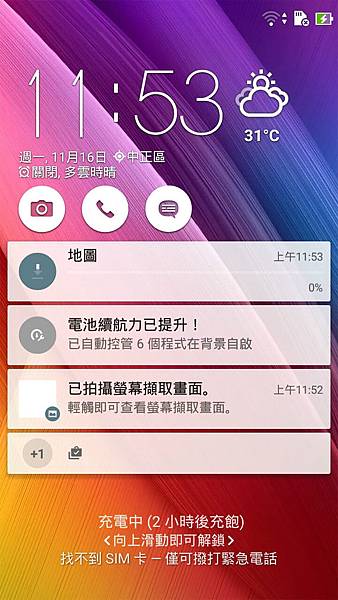 Screenshot_2015-11-16-11-53-12_meitu_1.jpg