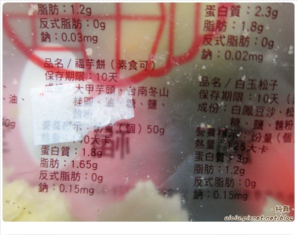 滿福堂餅行20.JPG