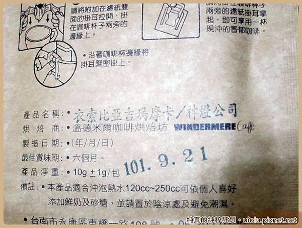 溫德米爾咖啡7
