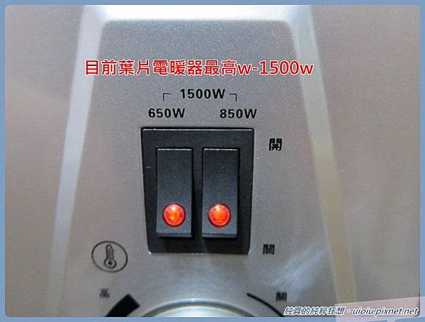 綠能葉片電暖器31-1