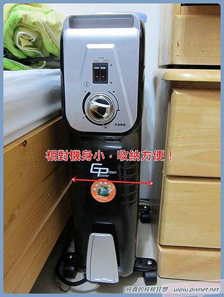 綠能葉片電暖器33-1