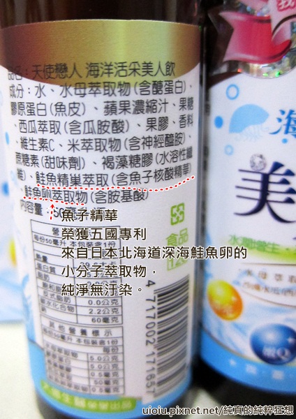 大憶生醫-活采美人飲05