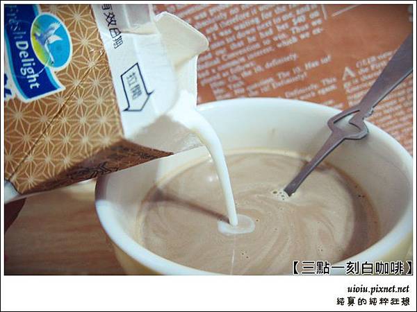 三點一刻白咖啡025.JPG