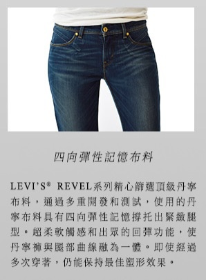 Levis Revel-004.jpg