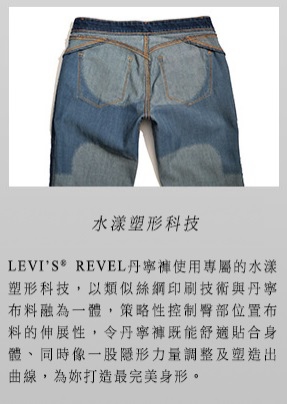 Levis Revel-006.jpg