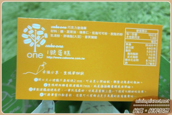 CAKEONE1號蛋米羔009.JPG