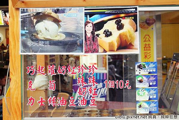 140725 新竹 茶專手搖飲料009.JPG