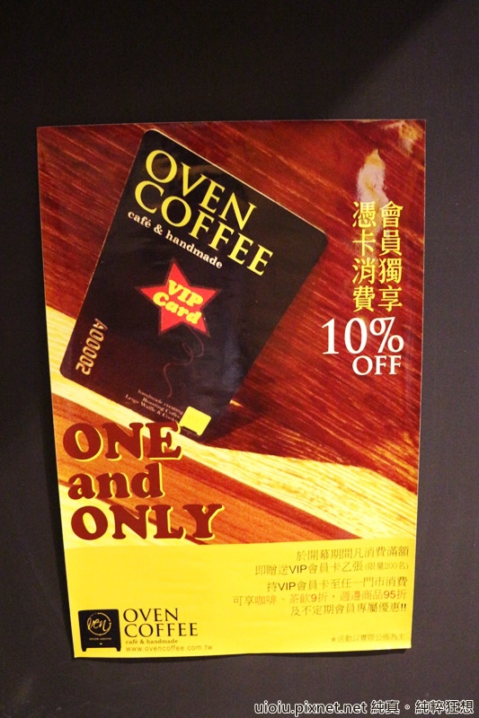 140820 竹北 ovencoffee011.JPG