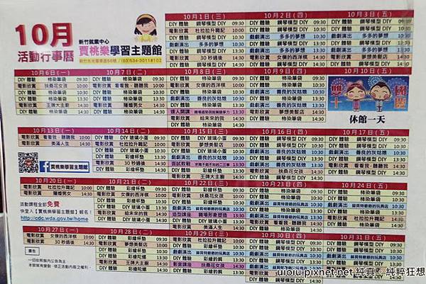 141004 新竹 賈桃樂學習主題館 玩出大夢想－假日文創市集活動055.JPG