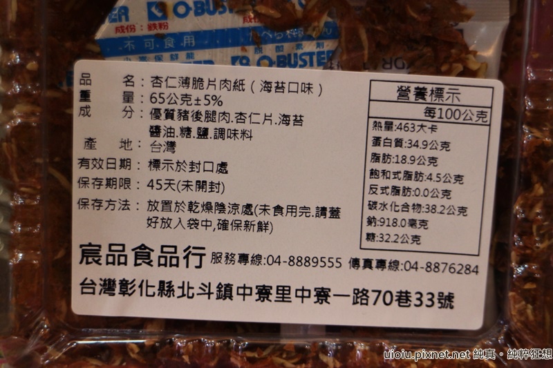 三隻小豬農莊肉鬆肉紙014.JPG