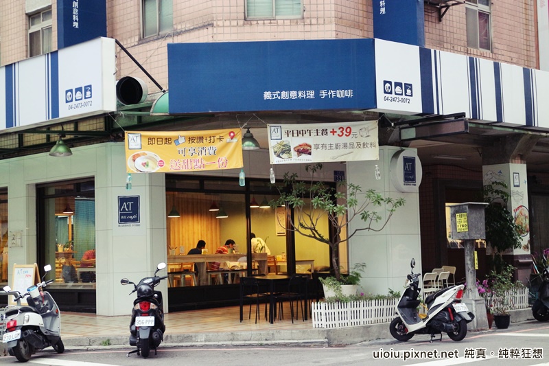 150419 台中 食在CAFE001.JPG