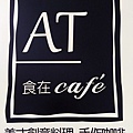 150419 台中 食在CAFE014.jpg