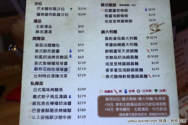 150419 台中 食在CAFE036.JPG