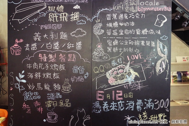 150515 桃園 回憶紙飛機034.JPG 150515 桃園 回憶紙飛機034.JPG