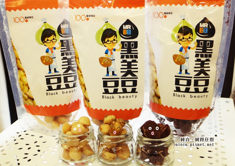 黑美豆豆 夏威夷豆000.JPG 黑美豆豆 夏威夷豆000.JPG